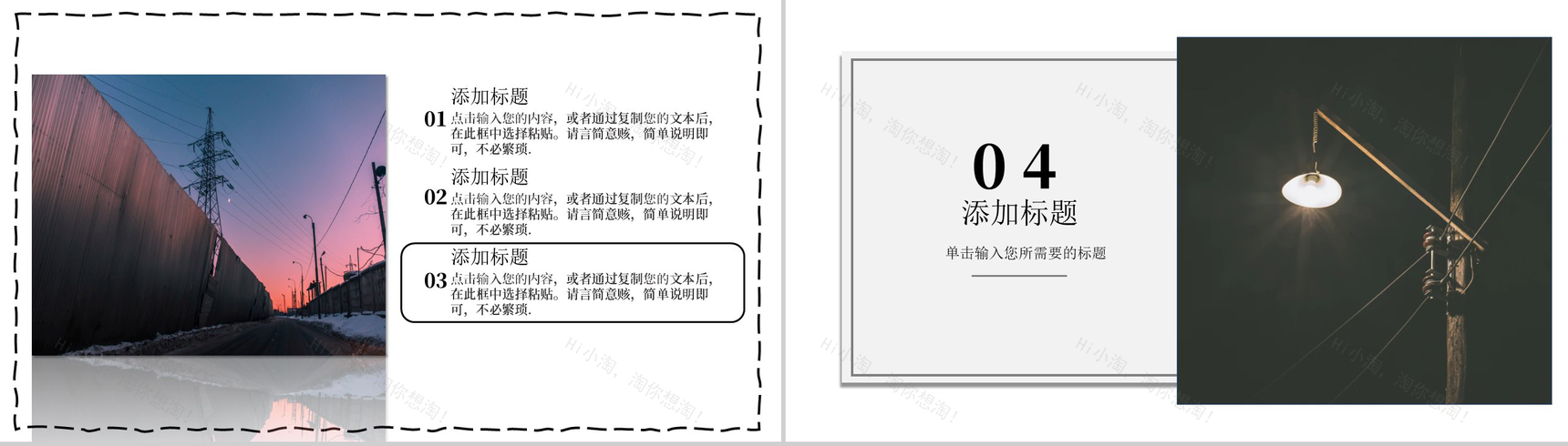 2020年黑色商务电网工作汇报总结PPT模板-8