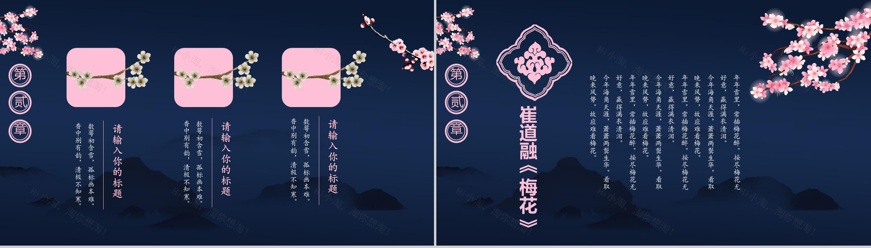 你好冬天冬季工作汇报PPT模板-7