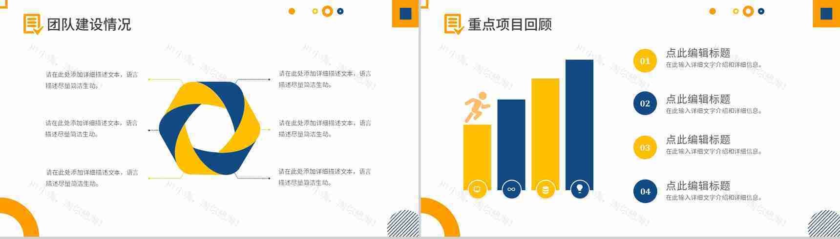 创意剪纸20XX年度总结PPT模板-4