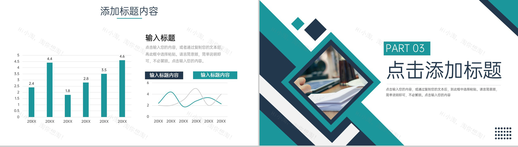 青色商务风企业财务月报工作总结PPT模板-6