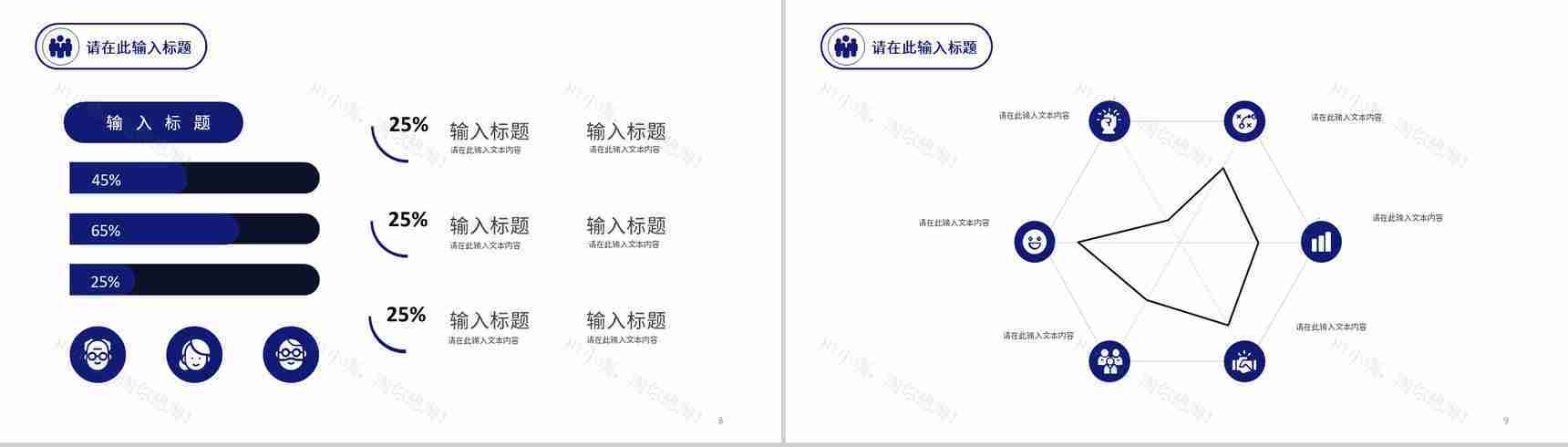 智能科技互联网科技时代大数据营销策划云计算数据分析PPT模板-5