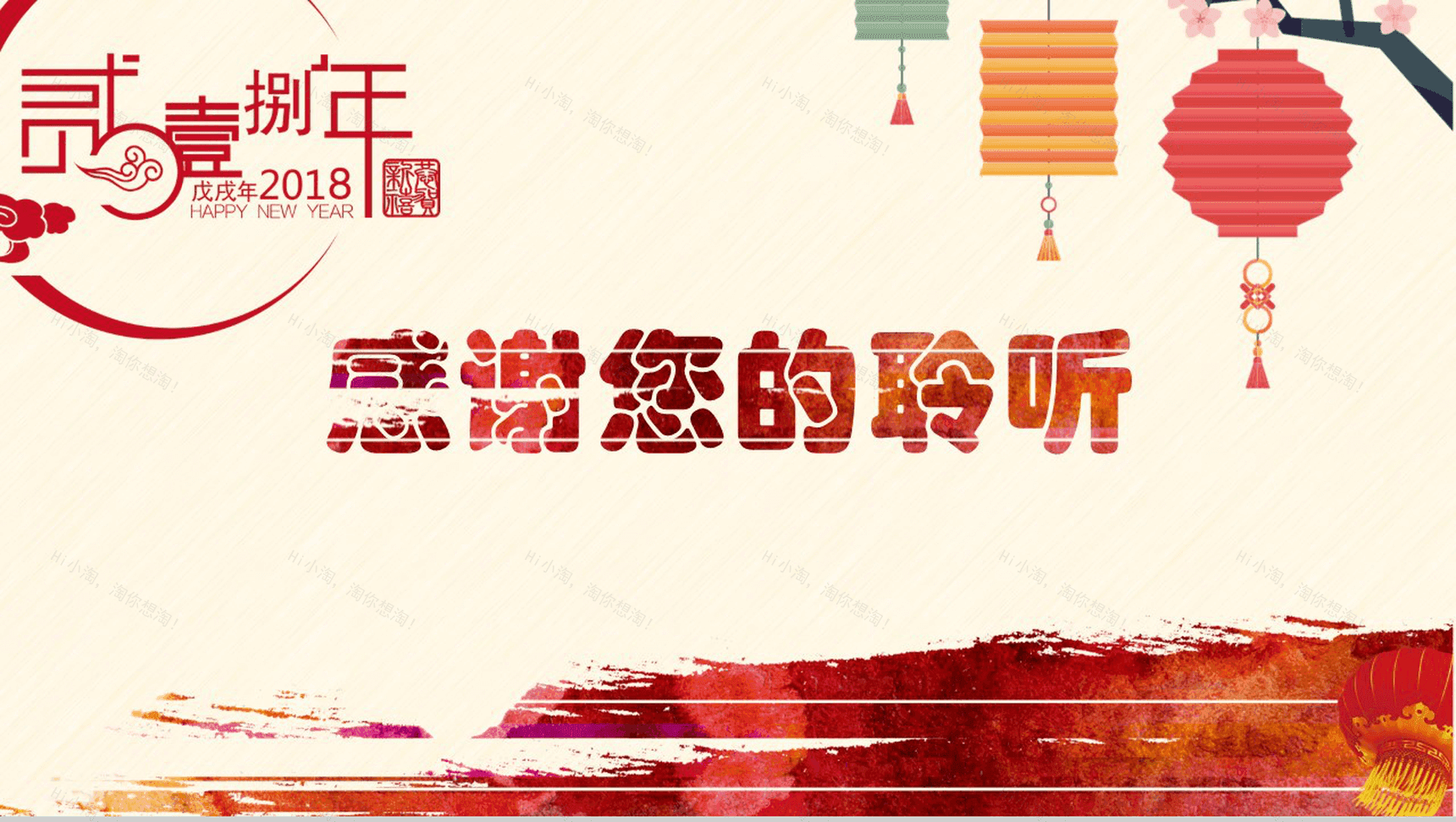 2020年终总结会大气创新赢未来PPT模板-17