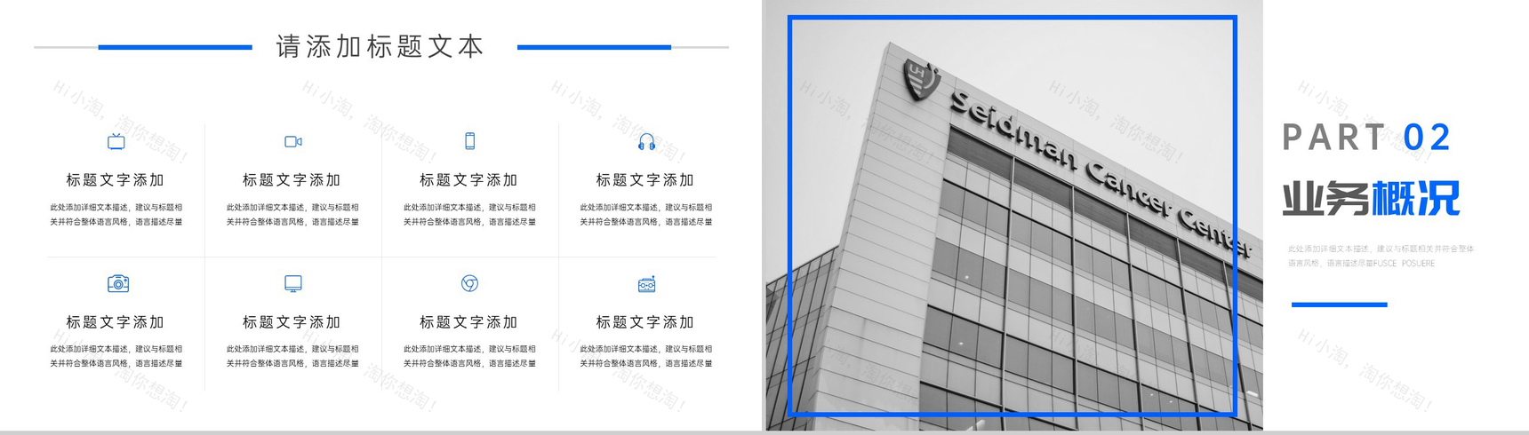 简约大气医疗机构计划总结汇报PPT模板-4