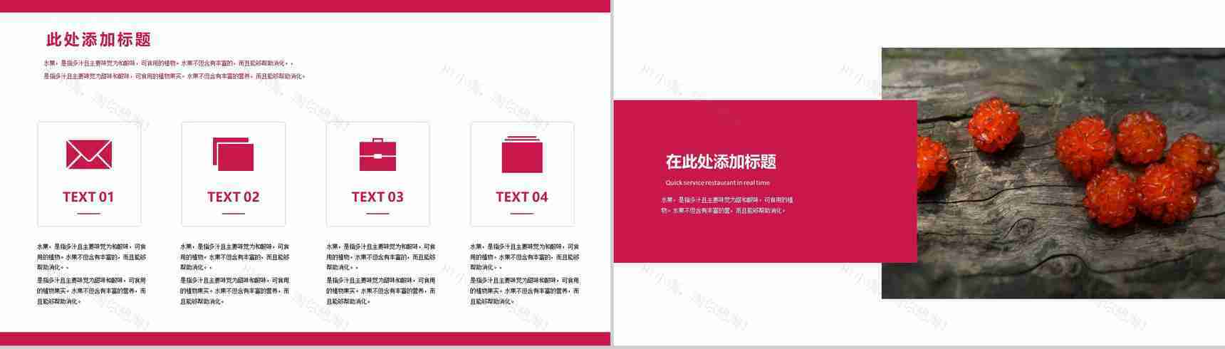 水果果蔬演示展示介绍PPT模板-10