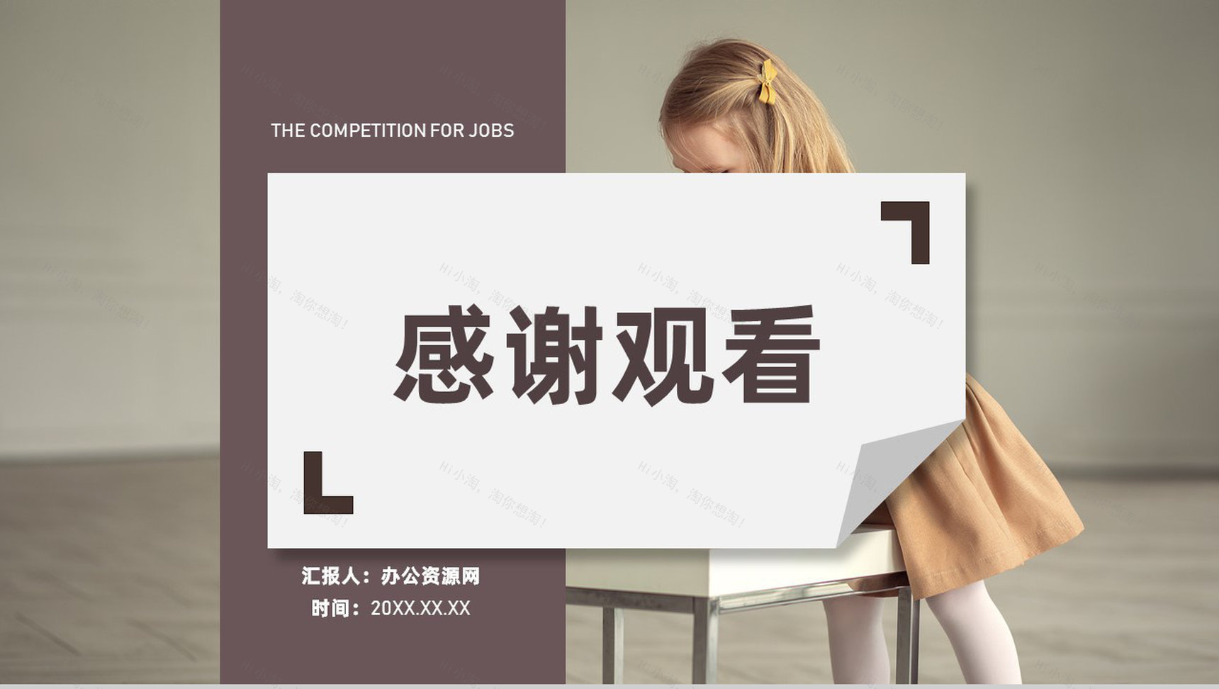 中班大班学前教育班主任教师通用学期期末工作总结PPT模板-11