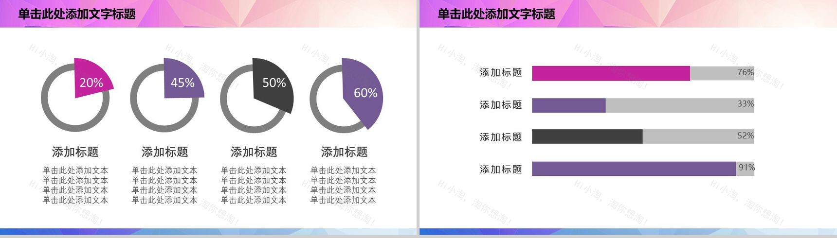 紫色炫彩体育运动篮球比赛动态PPT模板-10