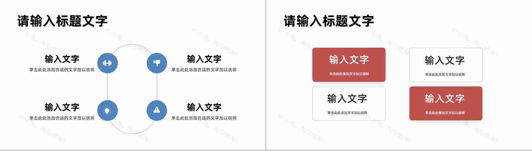 简约员工工作情况总结报告公司部门季度业绩展示汇报通用PPT模板-3