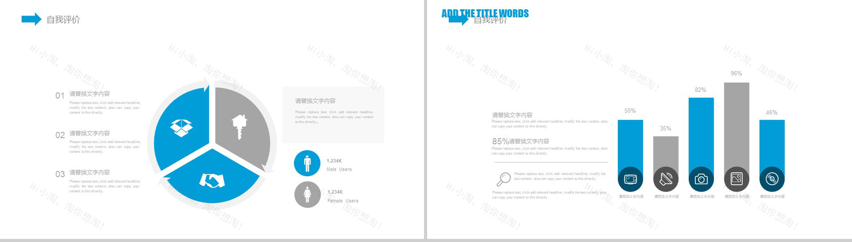 简约微立体商务科技智能产品介绍工作汇报总结PPT模板-6