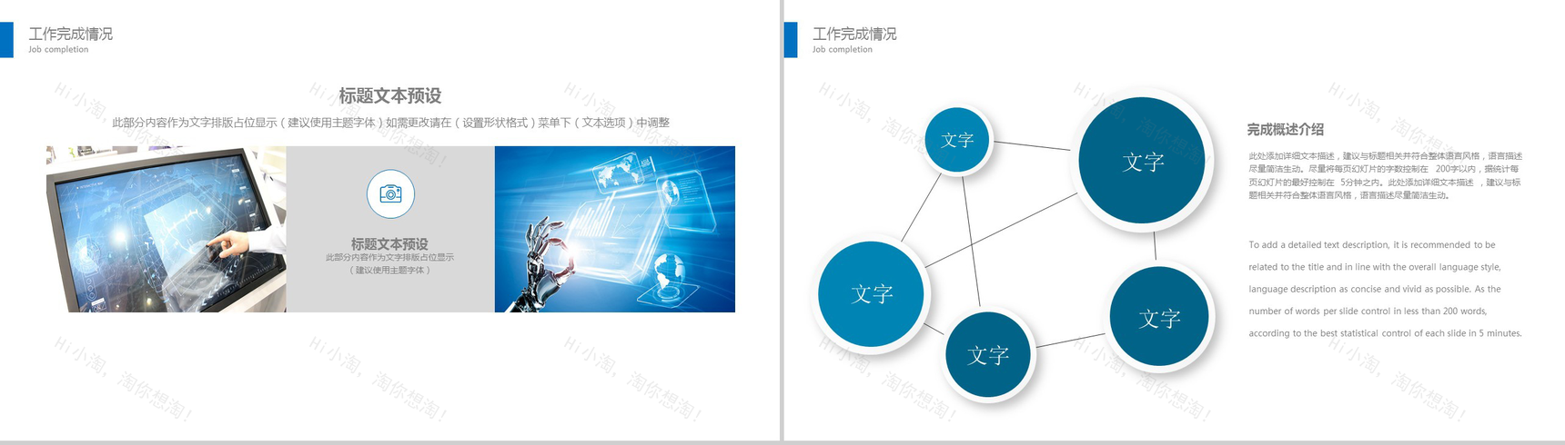 简约科技信息网络安全教育培训PPT模板-7