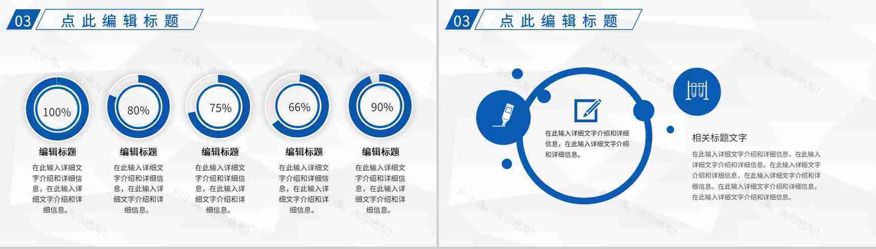 单位部门每日例会工作总结早会流程安排记录PPT模板-7