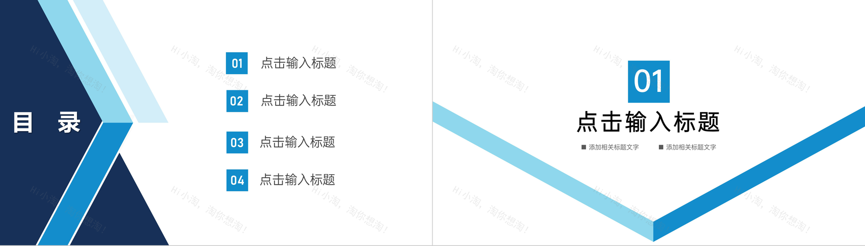 创意商务年度计划总结工作汇报PPT模板-2