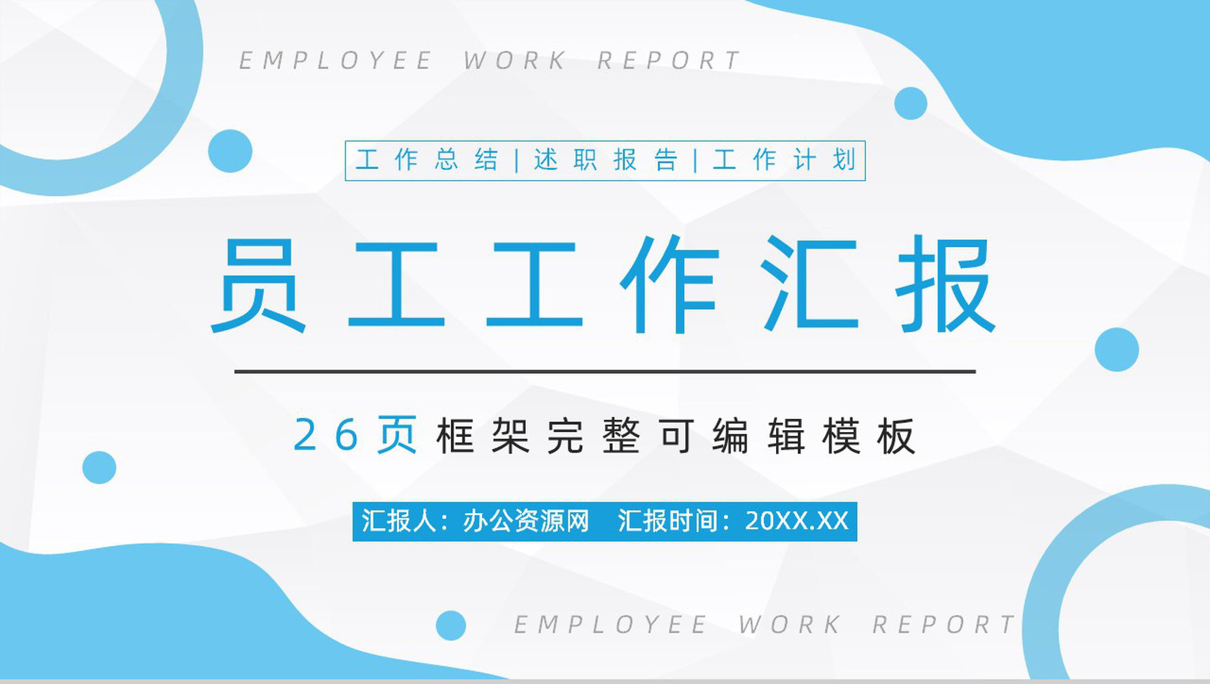 大气公司采购部门工作总结汇报企业部门工作成果展示报告PPT模板