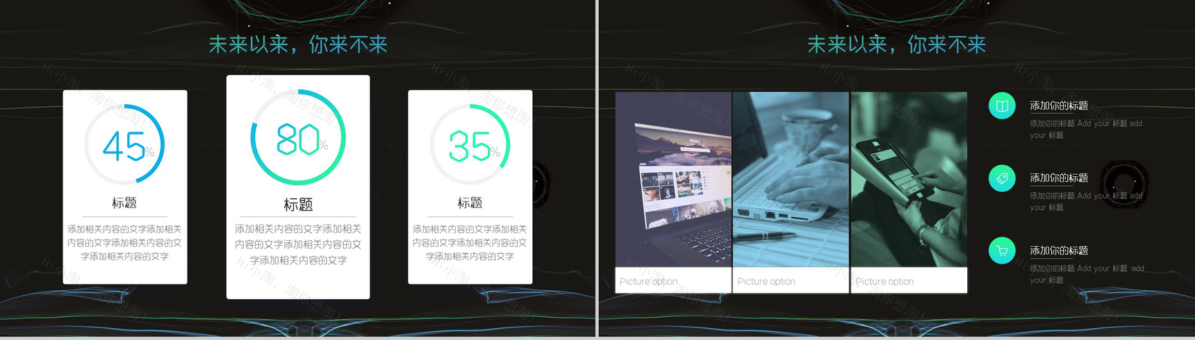 黑色大气科技创新发展工作总结述职报告PPT模板-11