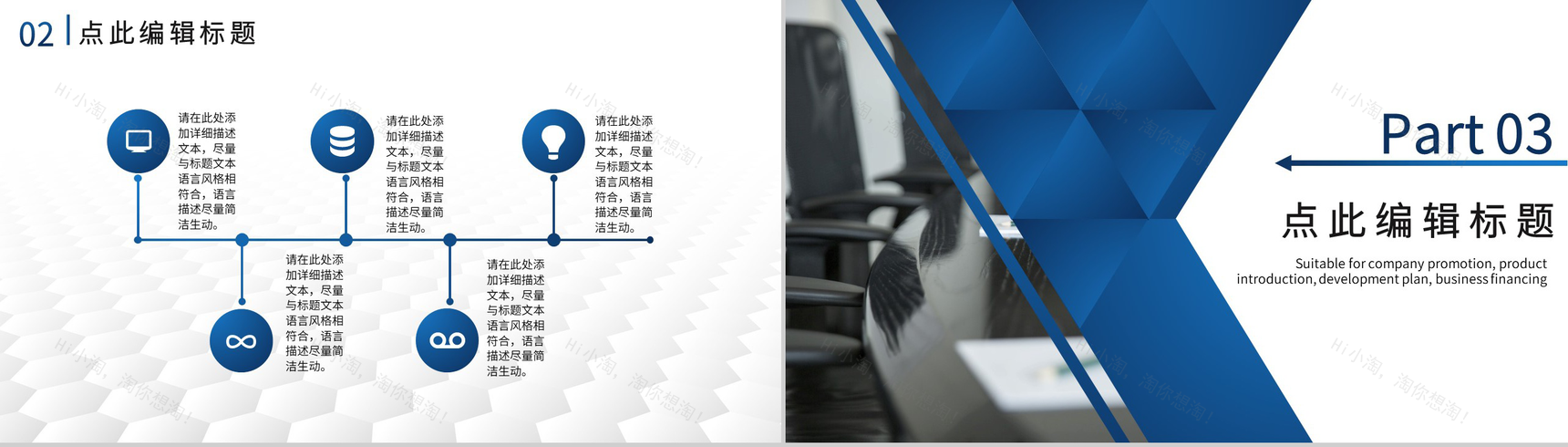 党委党支部年终党建工会工作总结PPT通用模板-6