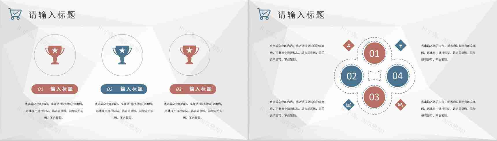 采购项目计划方案公司物资采购标准和方式要求PPT模板-9