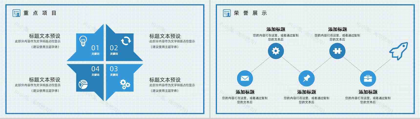 网络安全项目计划书工作总结汇报指导专用PPT模板-8