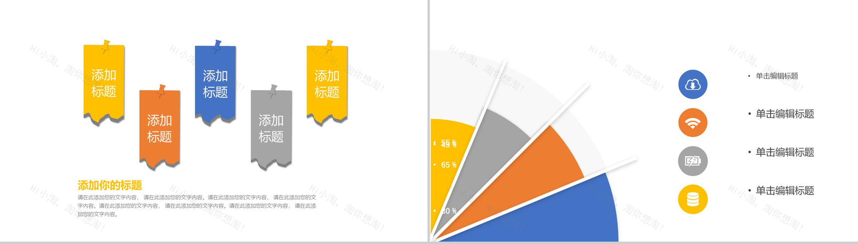 简洁大气公益宣传策划动态PPT模板-12