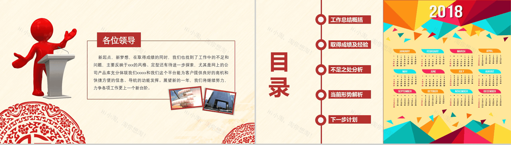 2020年终总结会大气创新赢未来PPT模板-2