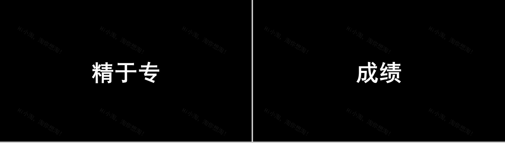 文艺简约大气快闪毕业季汇报总结PPT模板-20