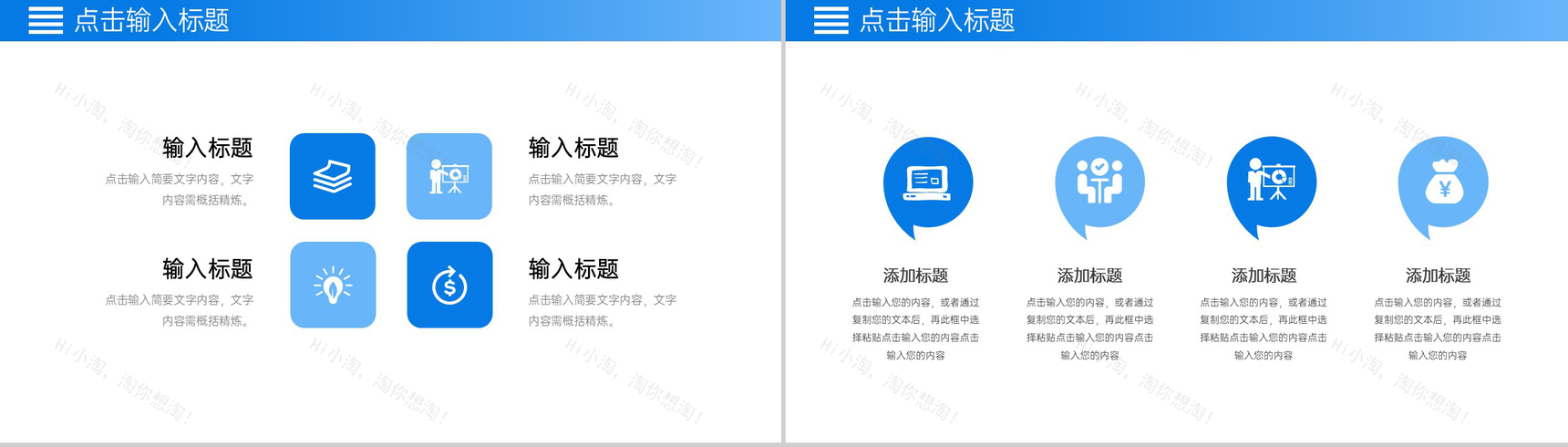 蓝色简洁竞品分析报告产品优化PPT模板-7