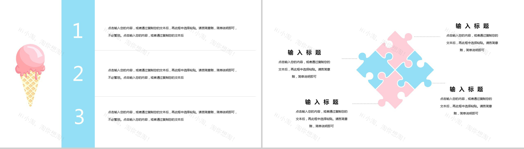 蓝色格子工作报告工作规划夏至PPT模板-5