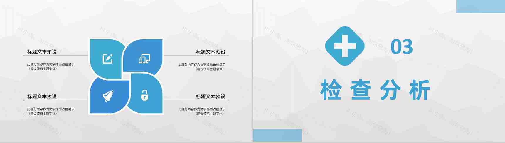 临床医学病例汇报总结医疗患者疾病诊治情况分析PPT模板-6