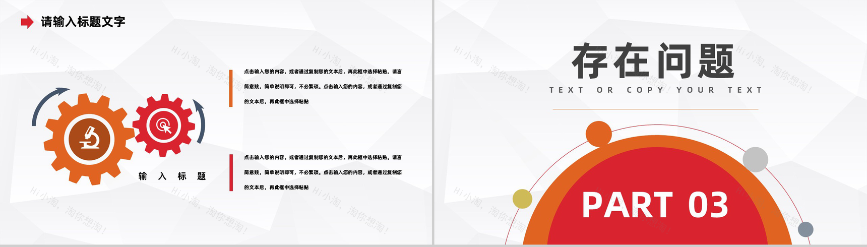 大气公司人力资源行政管理工作及计划企业发展规划汇报PPT模板-6
