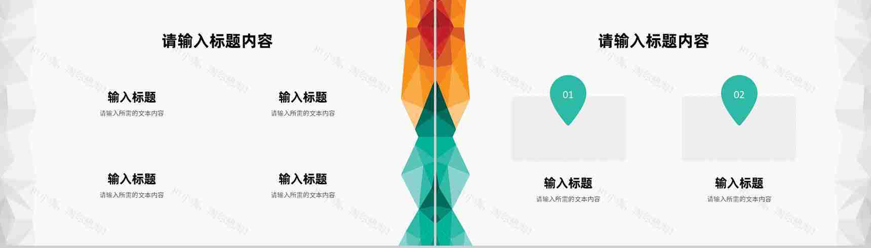 员工个人工作计划总结公司产品营销推广情况汇报PPT模板-7