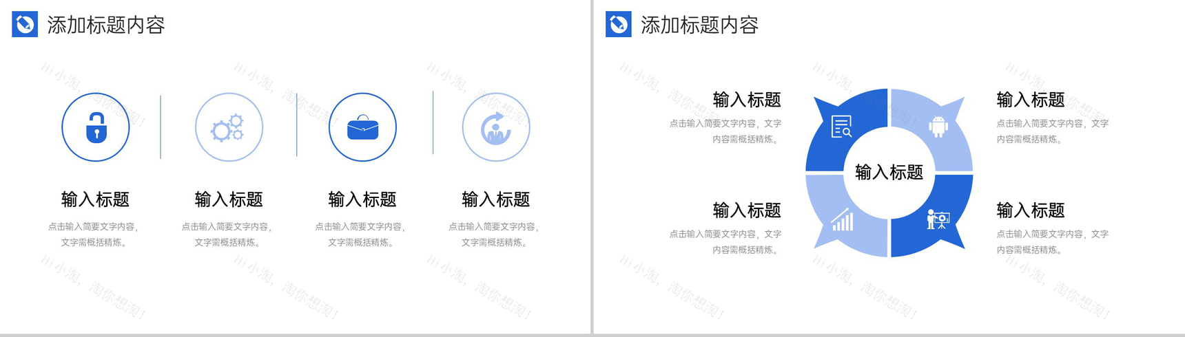 蓝色简约实习计划书个人工作总结汇报PPT模板-9