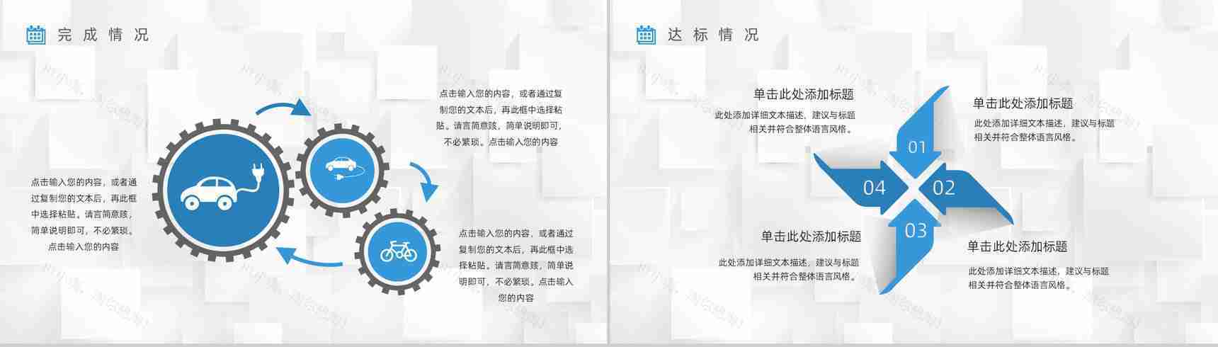 中国农业银行工作总结数据报告PPT模板-5