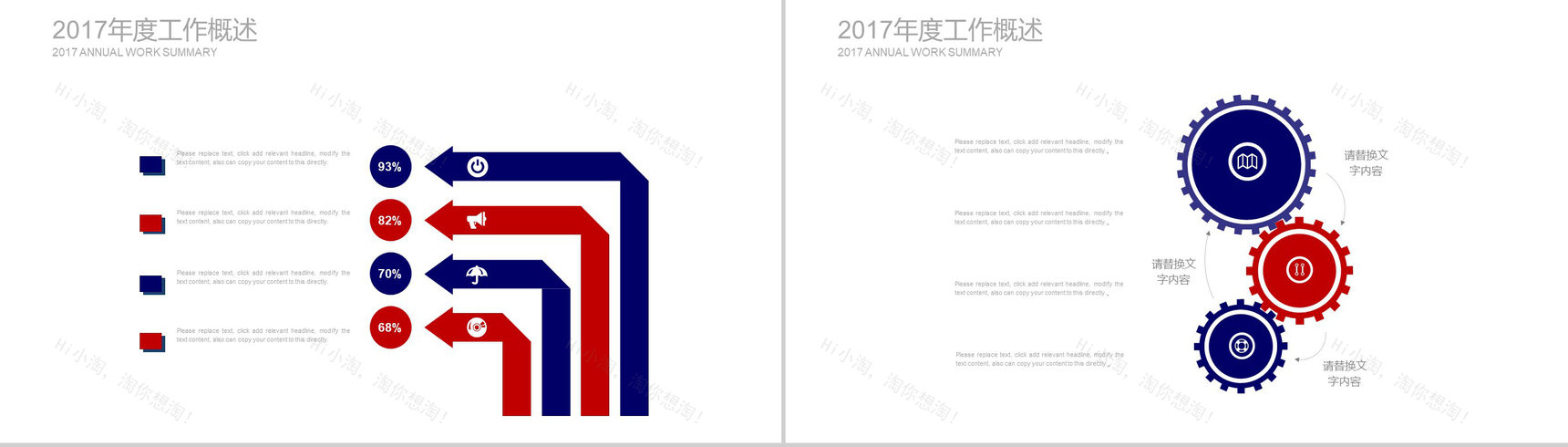 简约动态消防工作报告工作总结PPT模板-6