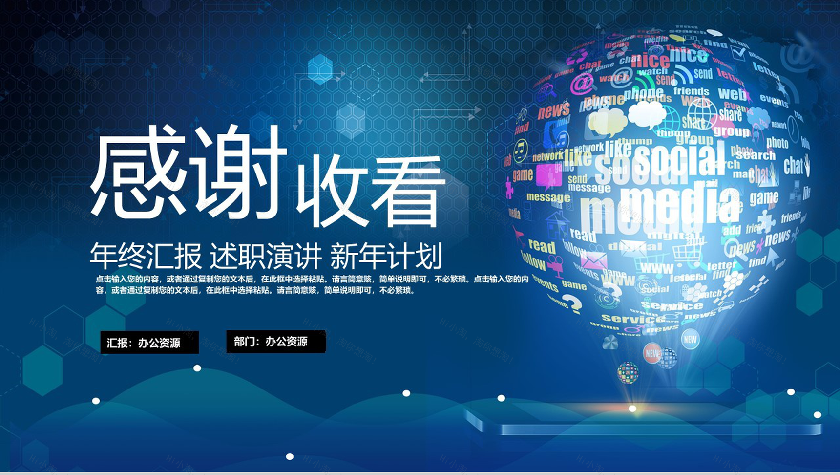 蓝白色商务科技风个人年终总结年中工作总结汇报PPT模板-16