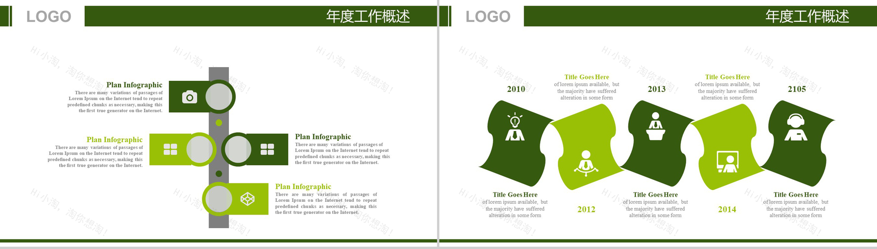 简约体育运动高尔夫比赛PPT模板-12