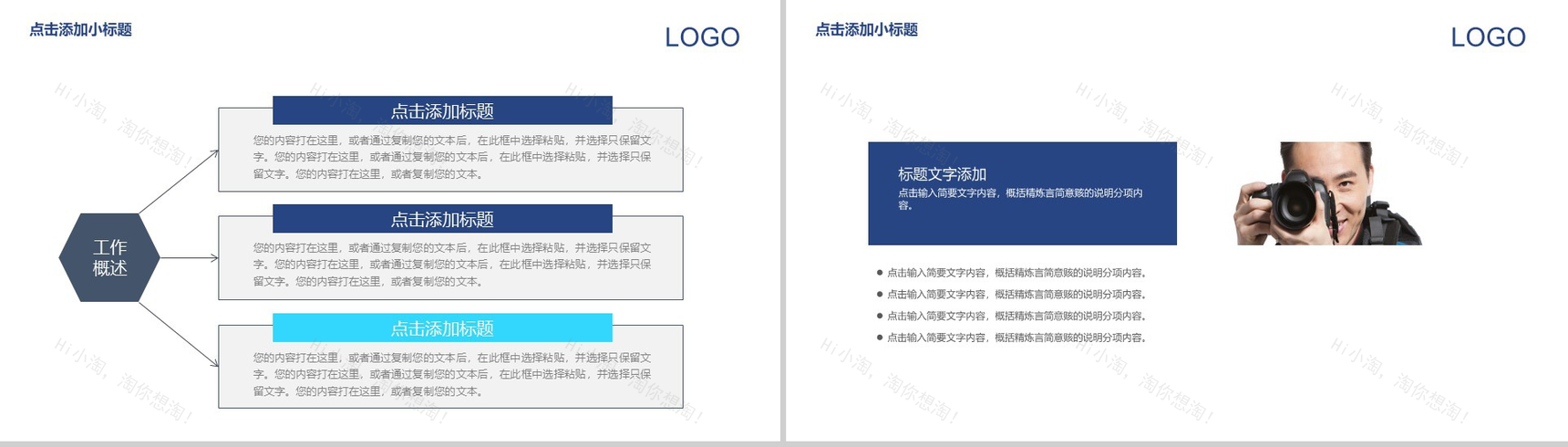 淡雅水墨新闻行业工作总结报告PPT模板-7