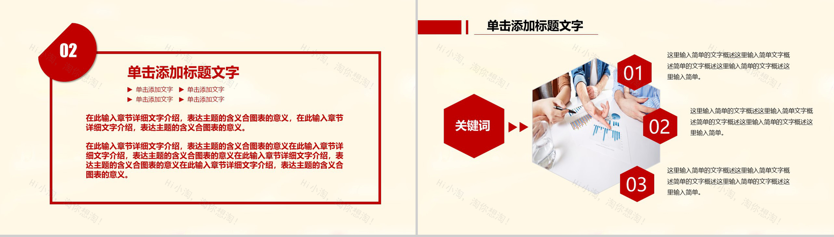 简洁实用欢迎领导莅临检查工作PPT模板-6