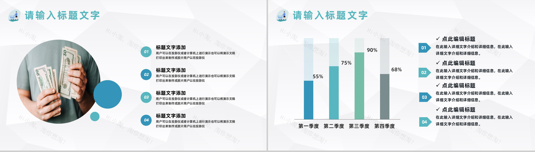 公司采购员工工作总结与计划企业采购总结报告PPT模板-9