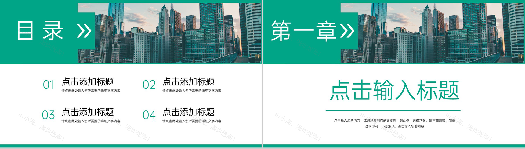 绿色大学生假期社会实践报告志愿者服务总结PPT模板-2