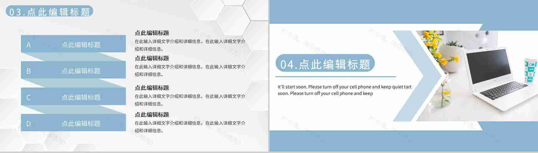 简约公司各部门晨会工作汇报早会流程内容记录PPT模板-8