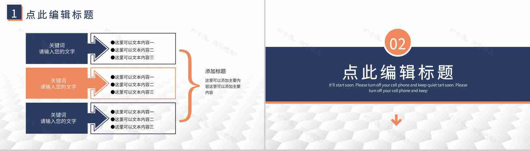 公司晨会工作汇报演讲部门团队早会情况记录总结PPT模板-4