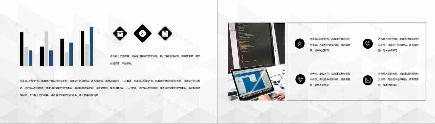 项目融资汇报企业介绍市场分析数据分析总结计划PPT模板-7