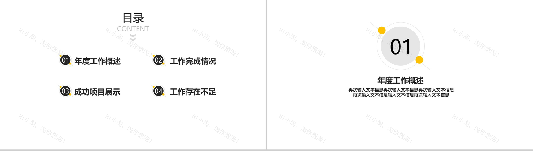 灰色简约年中总结PPT模板-2