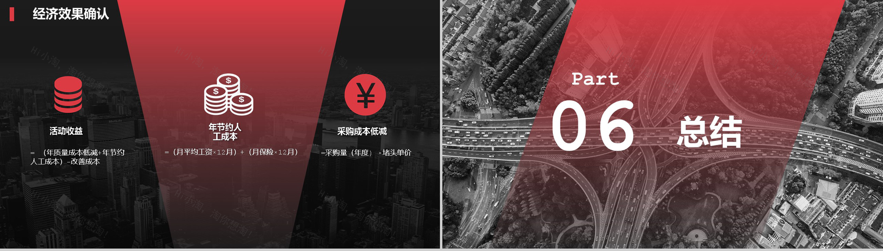 QCC活动小组成果报告PPT模板-11