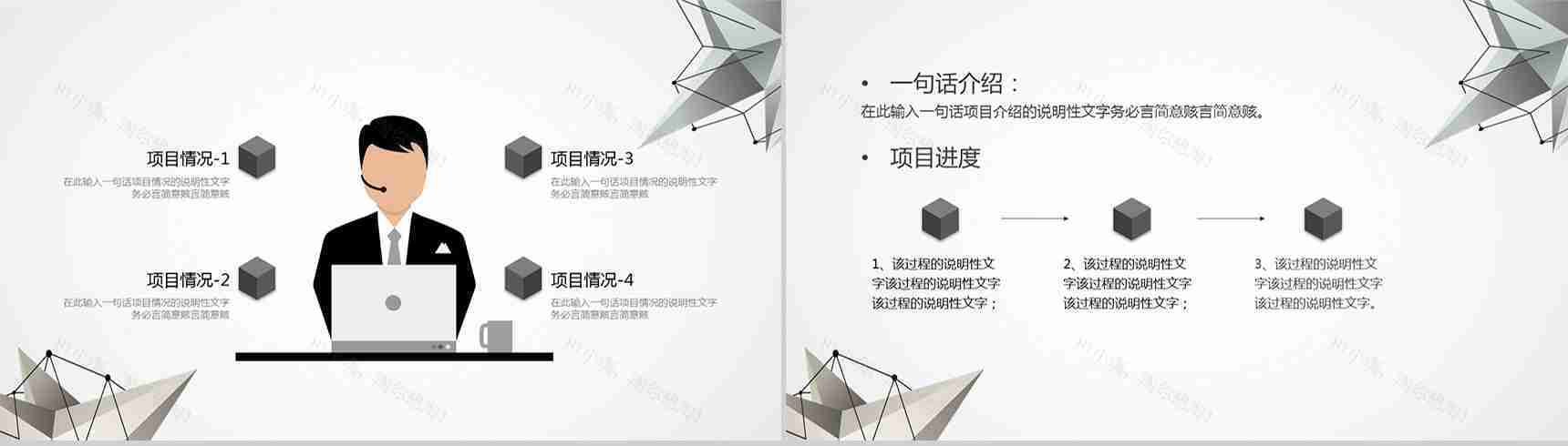 灰色几何产品发布通用PPT模板-3