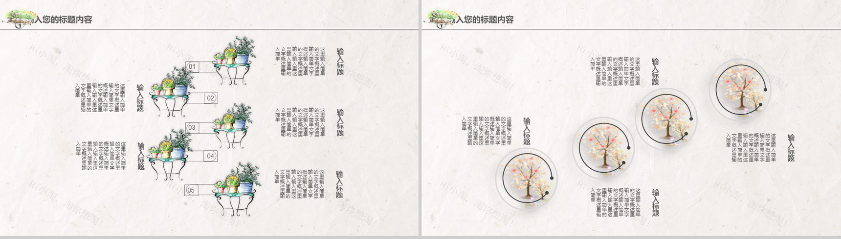 清新唯美立体手绘商务项目展示工作总结报告PPT模板-12