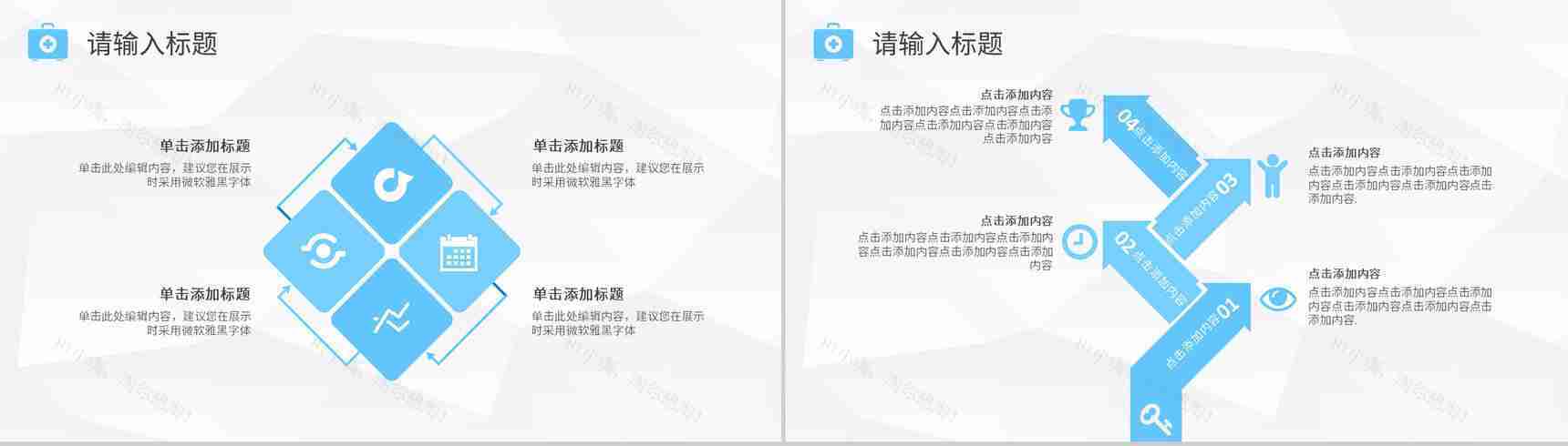 蓝色商务微立体大气医疗医药健康护理总结报告PPT模板-11