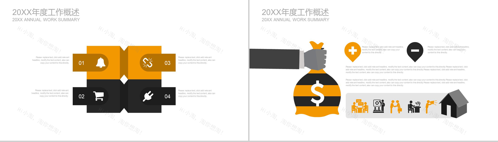 创意货币背景下金融银行商业计划书汇报总结PPT模板-9