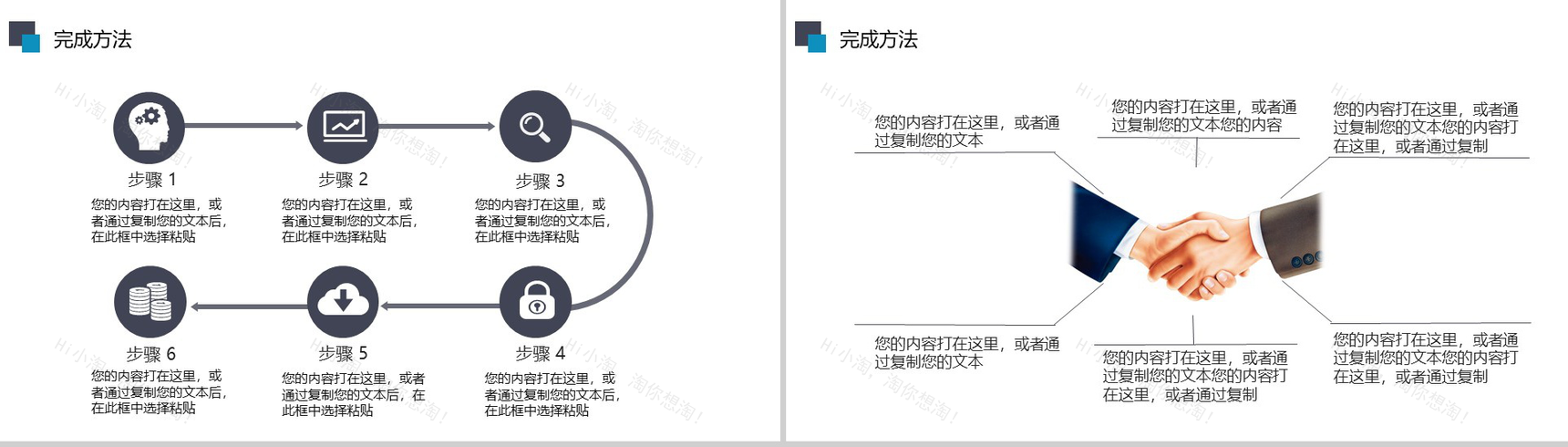 简约扁平化实习转正述职报告工作总结PPT模板-17