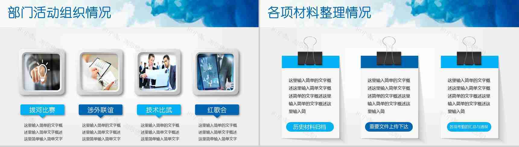 审计报告格式范文总结工作报告PPT模板-5