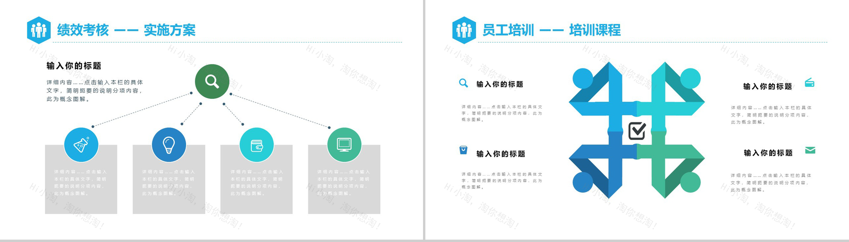 大气商务风人事部行政部工作总结PPT模板-6