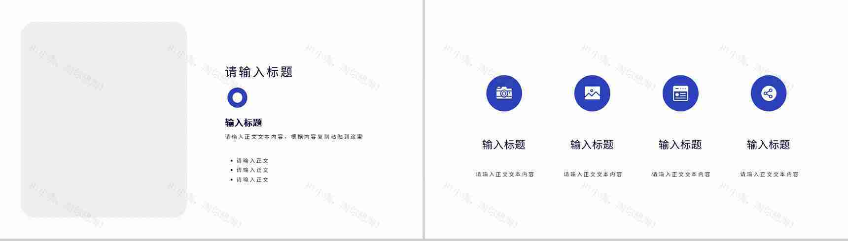 网络安全管理互联网科技大数据分析科技时代云计算分析通用PPT模板-7